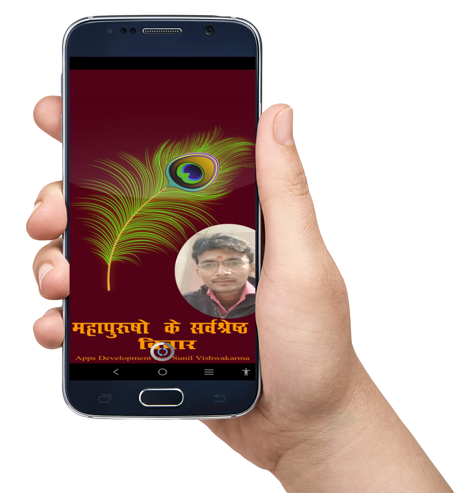 Mahapurusho ke Vichar
